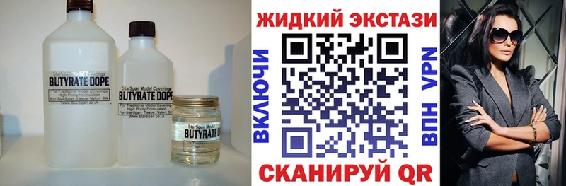 Бутират GHB  мега ссылки  Тобольск 