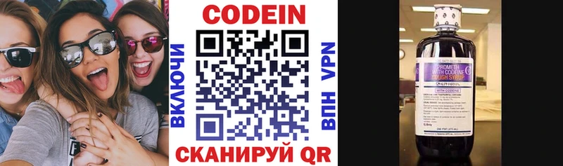 гидра маркетплейс  Тобольск  Codein Purple Drank 